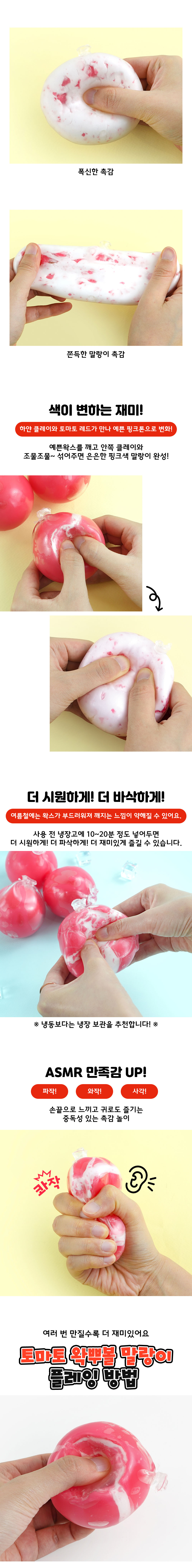 [핑크풋]토마토왁뿌볼말랑이 상세 이미지 3