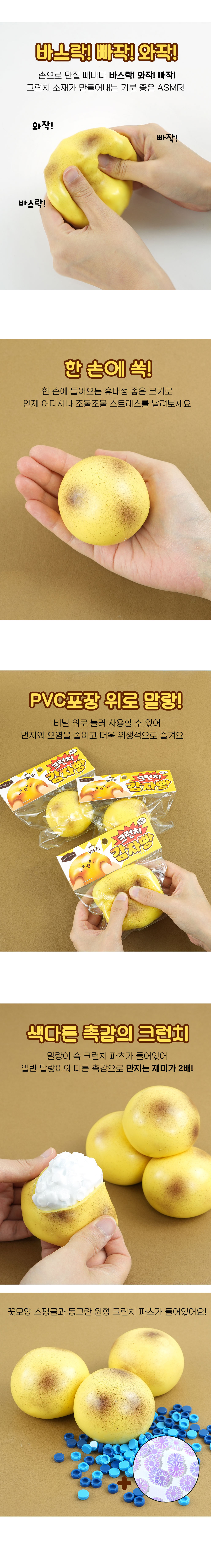 [핑크풋]크런치감자빵슬랑이 상세 이미지 2
