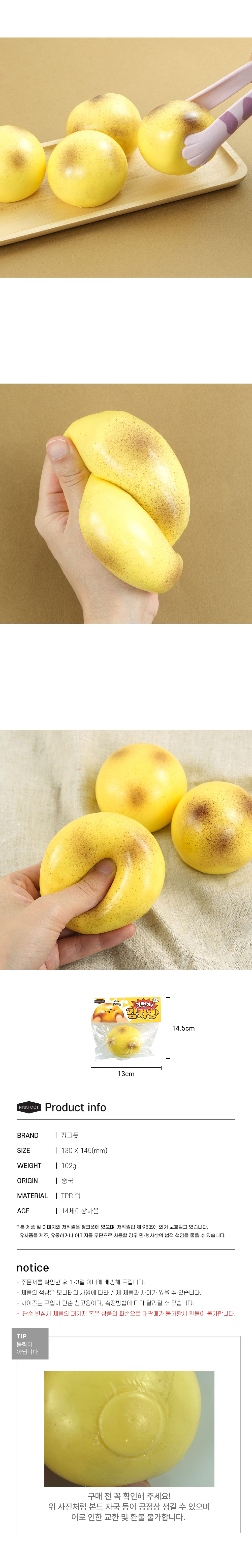 [핑크풋]크런치감자빵슬랑이 상세 이미지 4