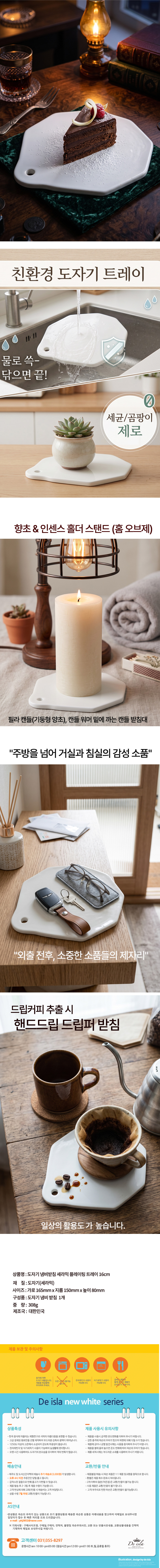 도자기 냄비받침 세라믹 플레이팅 트레이 16cm 상세 이미지 2