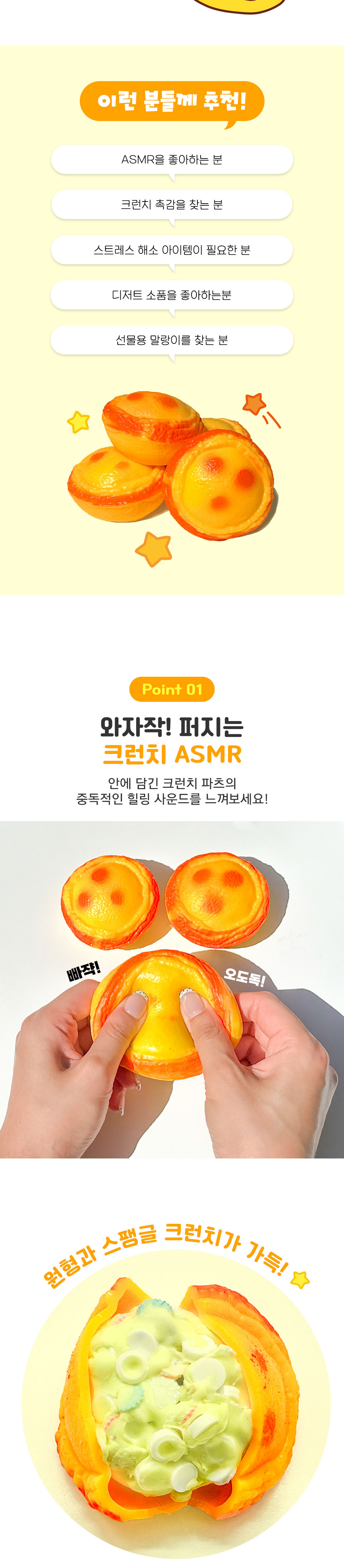 [핑크풋]에그타르트크런치슬랑이 상세 이미지 2
