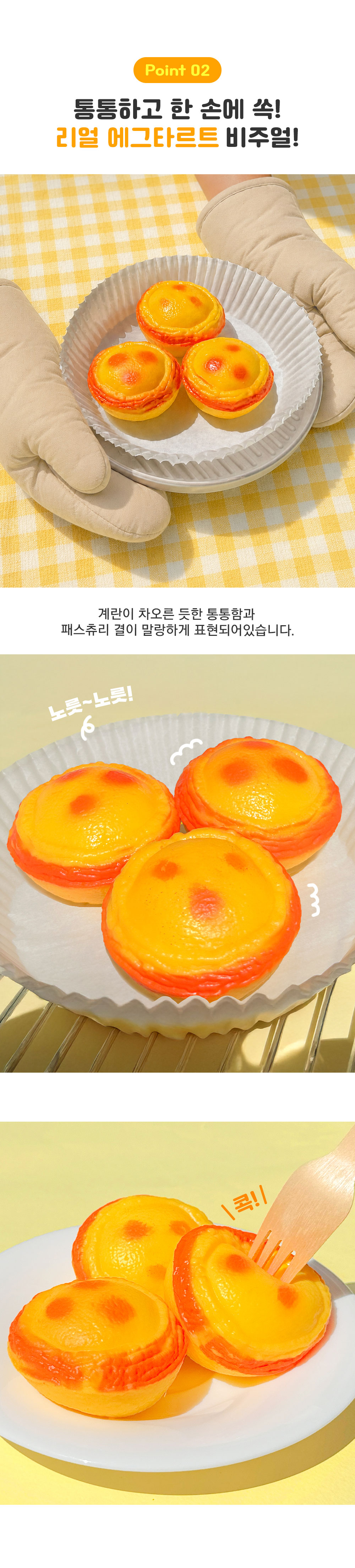 [핑크풋]에그타르트크런치슬랑이 상세 이미지 3