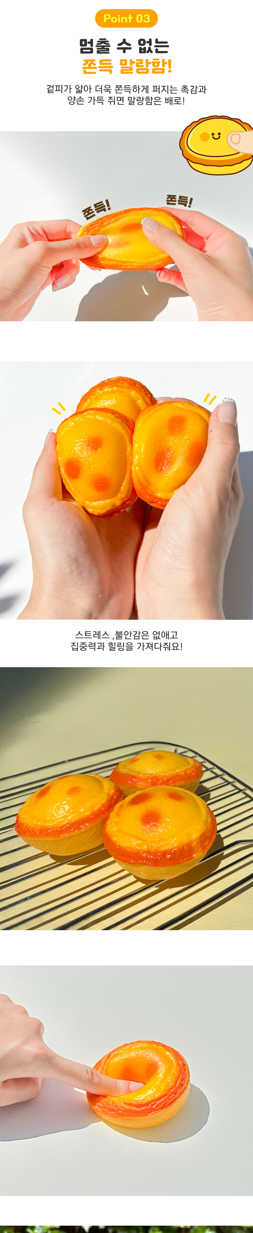 [핑크풋]에그타르트크런치슬랑이 상세 이미지 4