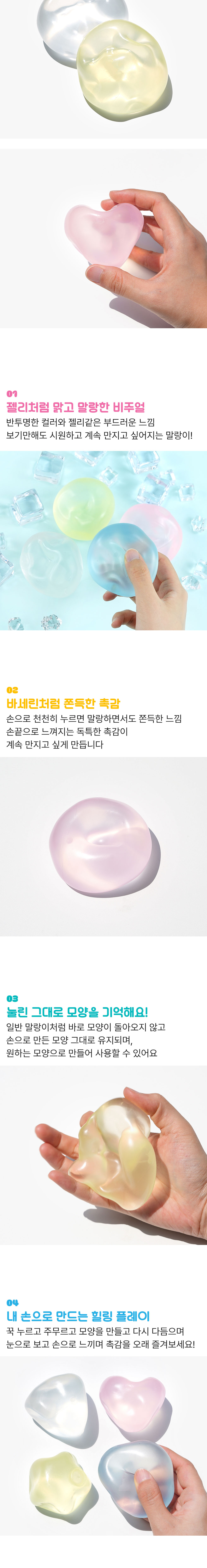 [핑크풋]젤리구슬슬랑이 상세 이미지 2