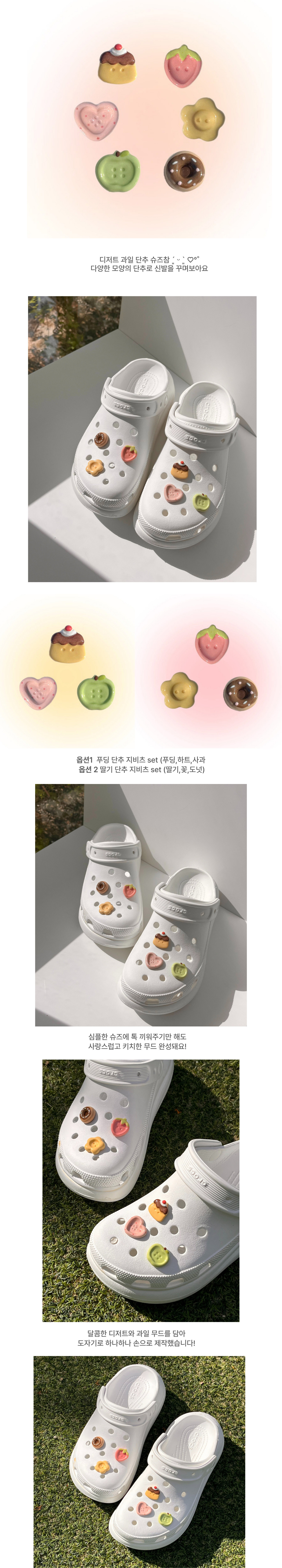 푸딩/딸기 2type 자비츠 신발 파츠세트 상세 이미지 1