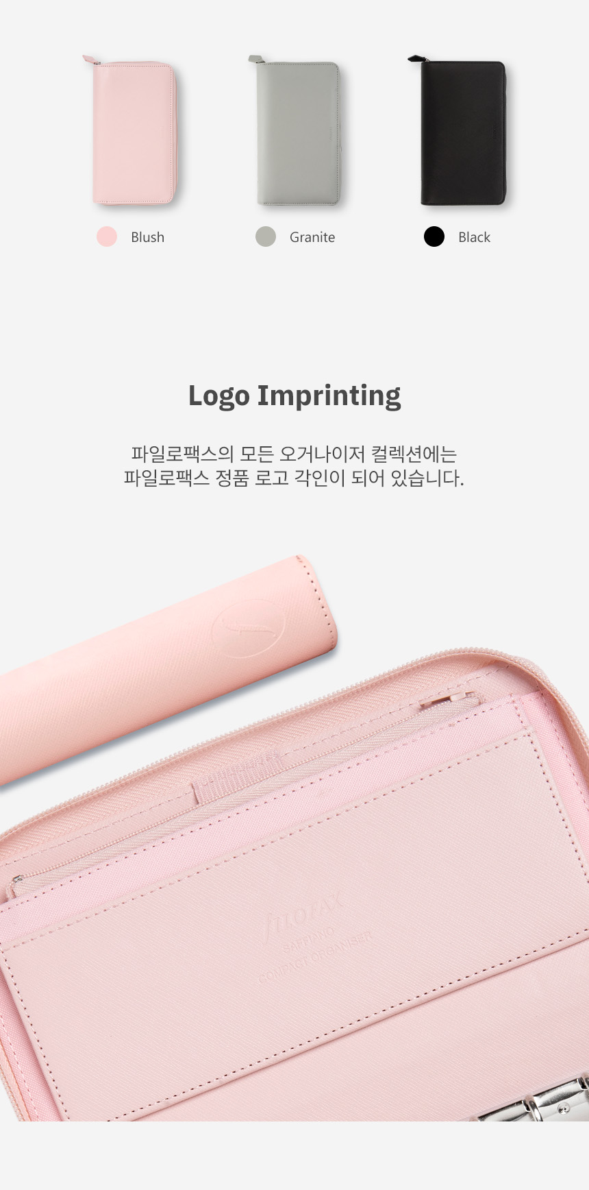 파일로팩스 사피아노 퍼스널 Zip A6 오거나이저 다이어리 상세 이미지 3