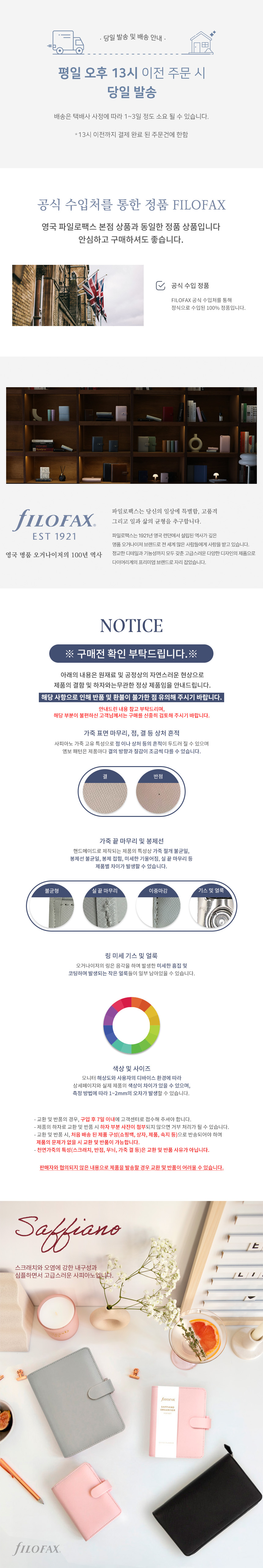 파일로팩스 사피아노 A6 오거나이저 다이어리 상세 이미지 1
