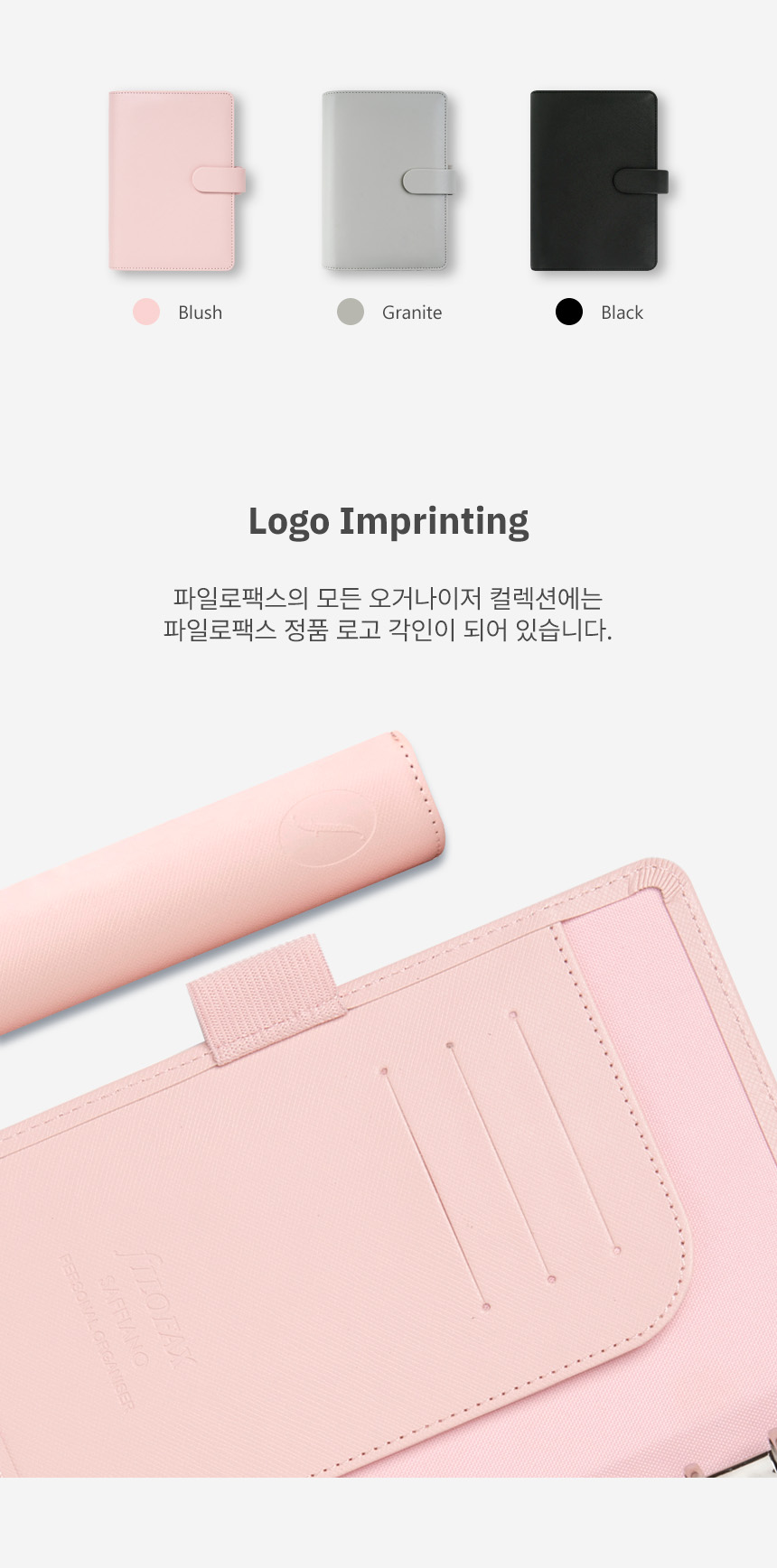 파일로팩스 사피아노 A6 오거나이저 다이어리 상세 이미지 3