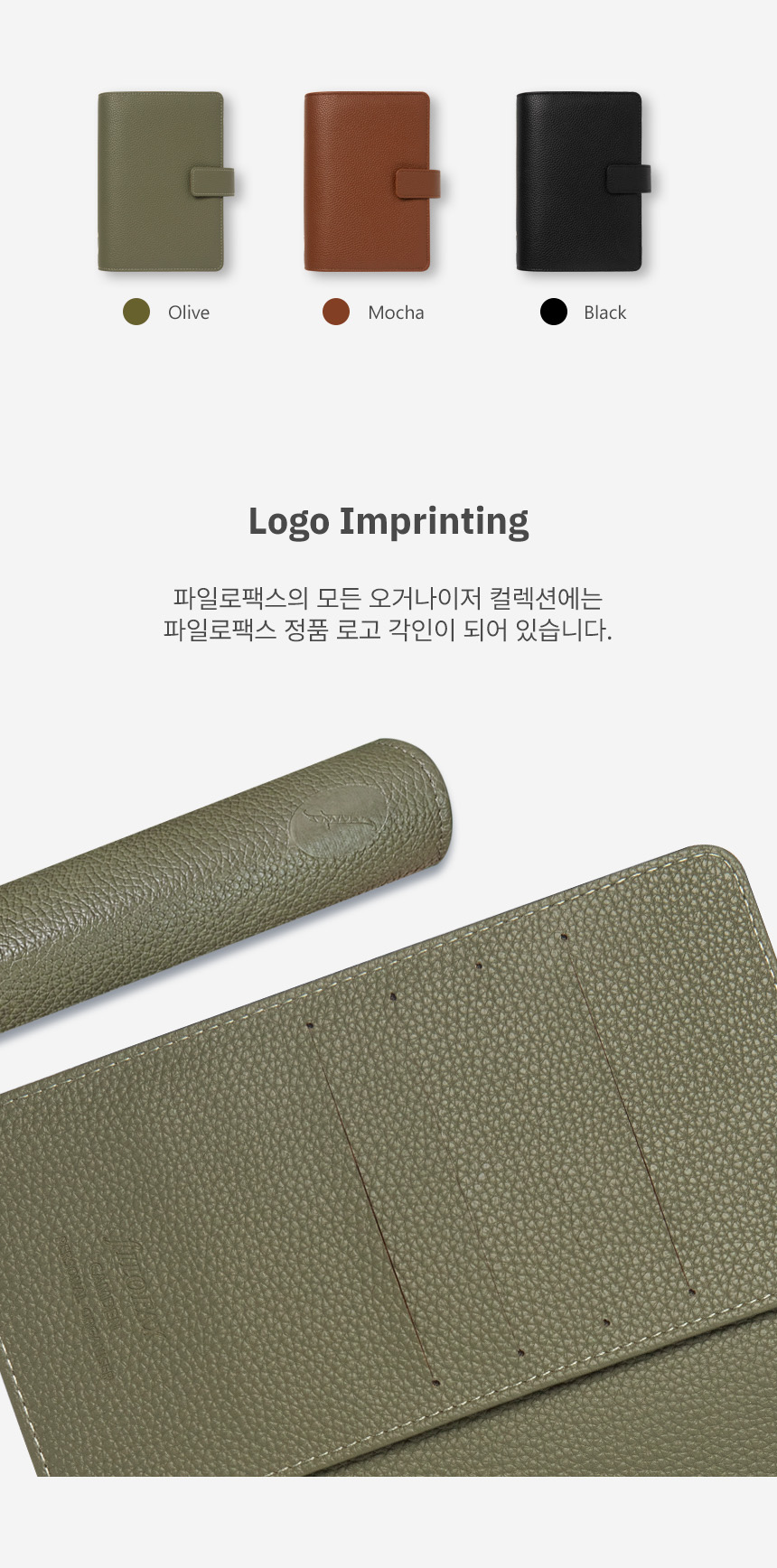 파일로팩스 캠든 A6 오거나이저 다이어리 상세 이미지 3