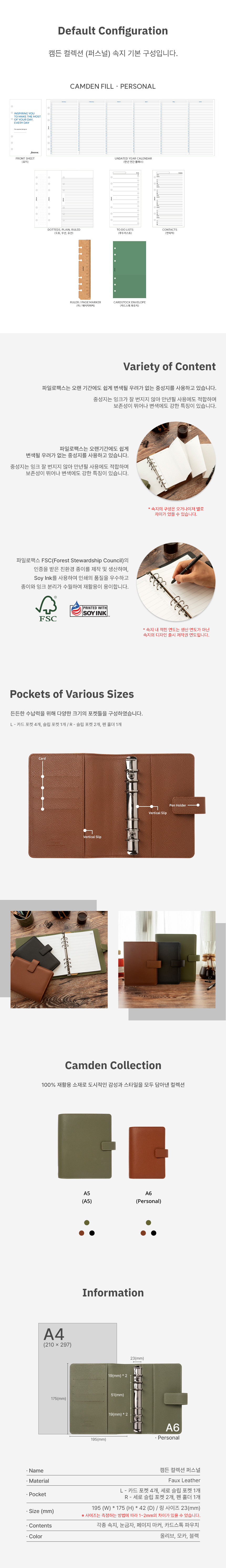 파일로팩스 캠든 A6 오거나이저 다이어리 상세 이미지 5