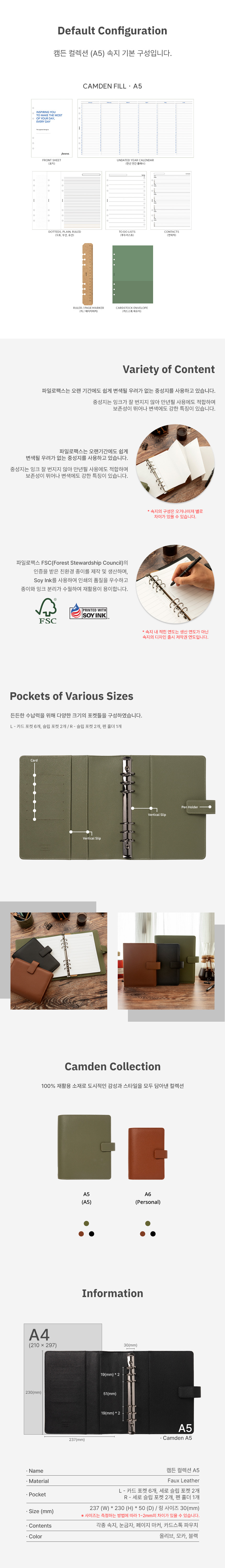 파일로팩스 캠든 A5 오거나이저 다이어리 상세 이미지 5