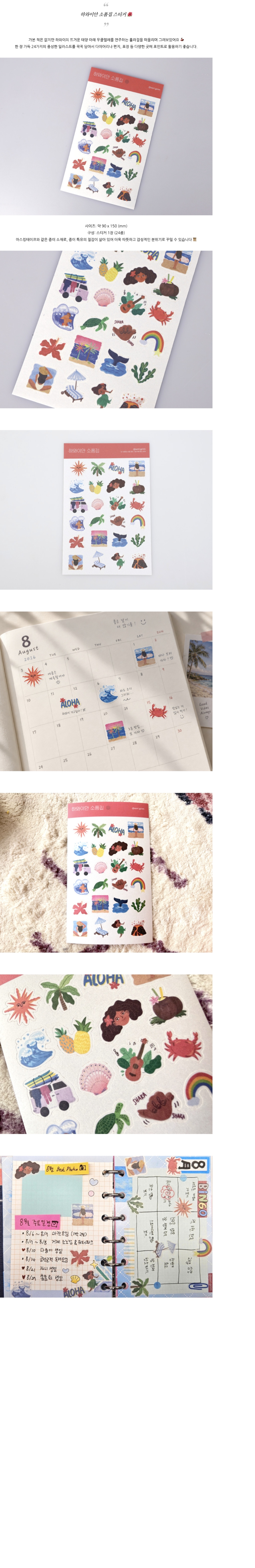 하와이안 소품집 일러스트 다꾸 스티커 상세 이미지 1