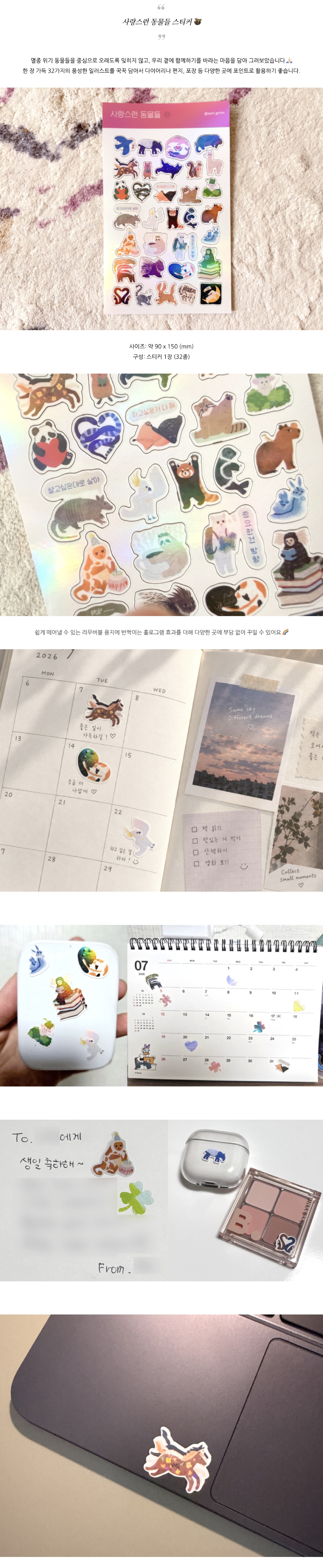 사랑스런 동물들 일러스트 다꾸 스티커 상세 이미지 1