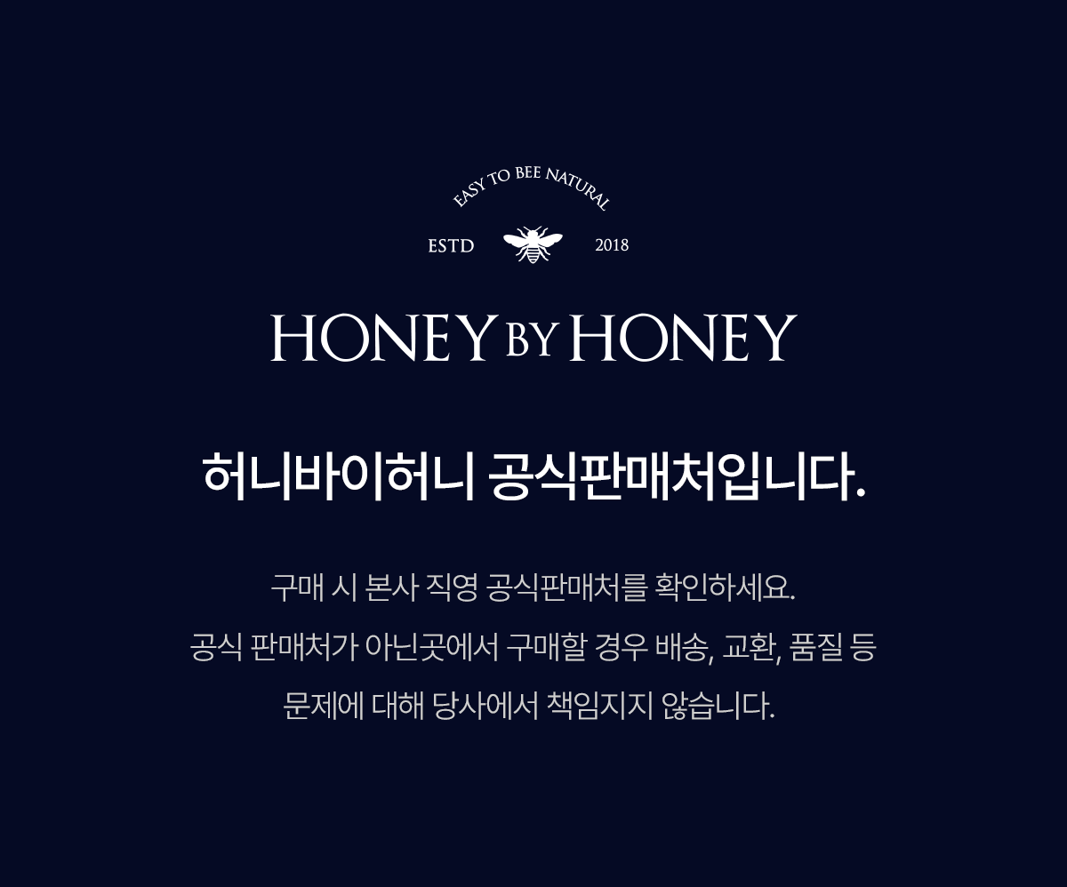 허니바이허니 국산 천연 꿀 튜브 허니베어 250g 아카시아 상세 이미지 4