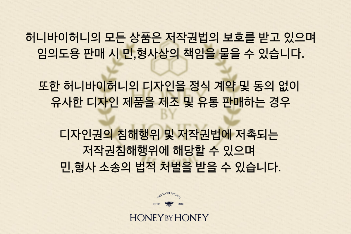 허니바이허니 국산 천연 꿀 튜브 허니베어 250g 아카시아 상세 이미지 5