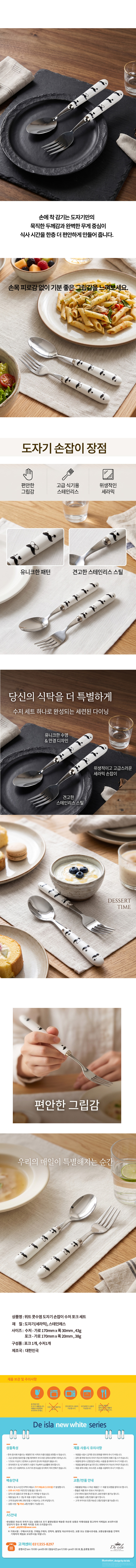 위트 콧수염 도자기 손잡이 수저 포크 세트 상세 이미지 2