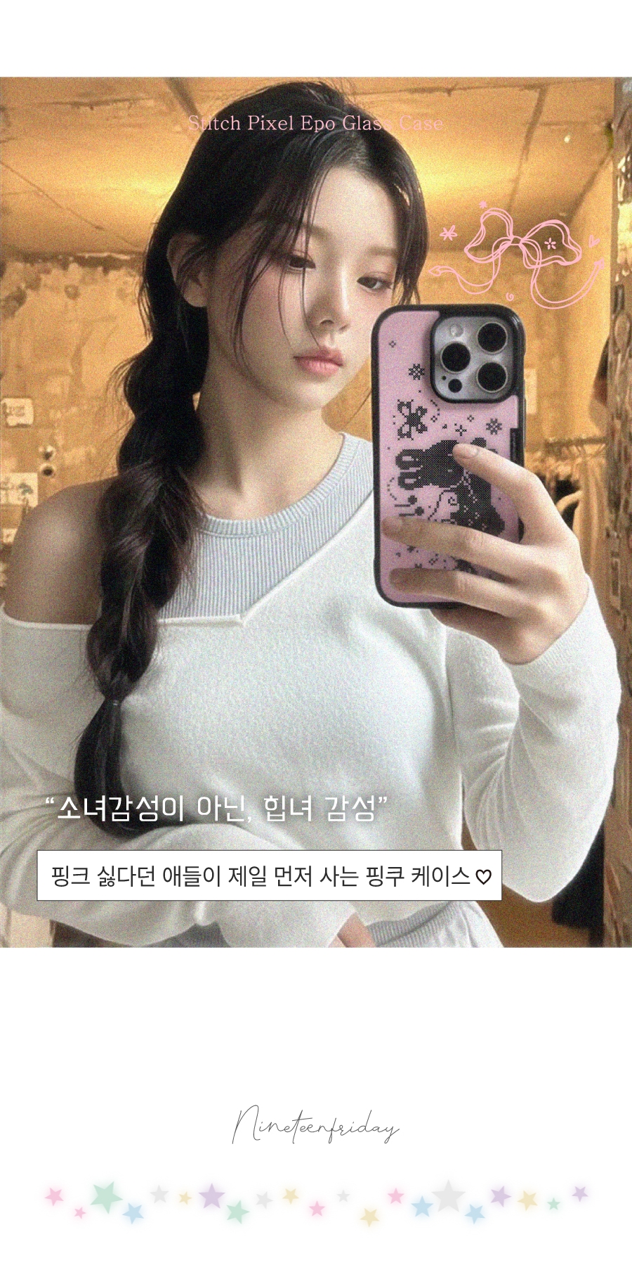 스티치 픽셀 맥세이프 에폭시 케이스 폰케이스 상세 이미지 2