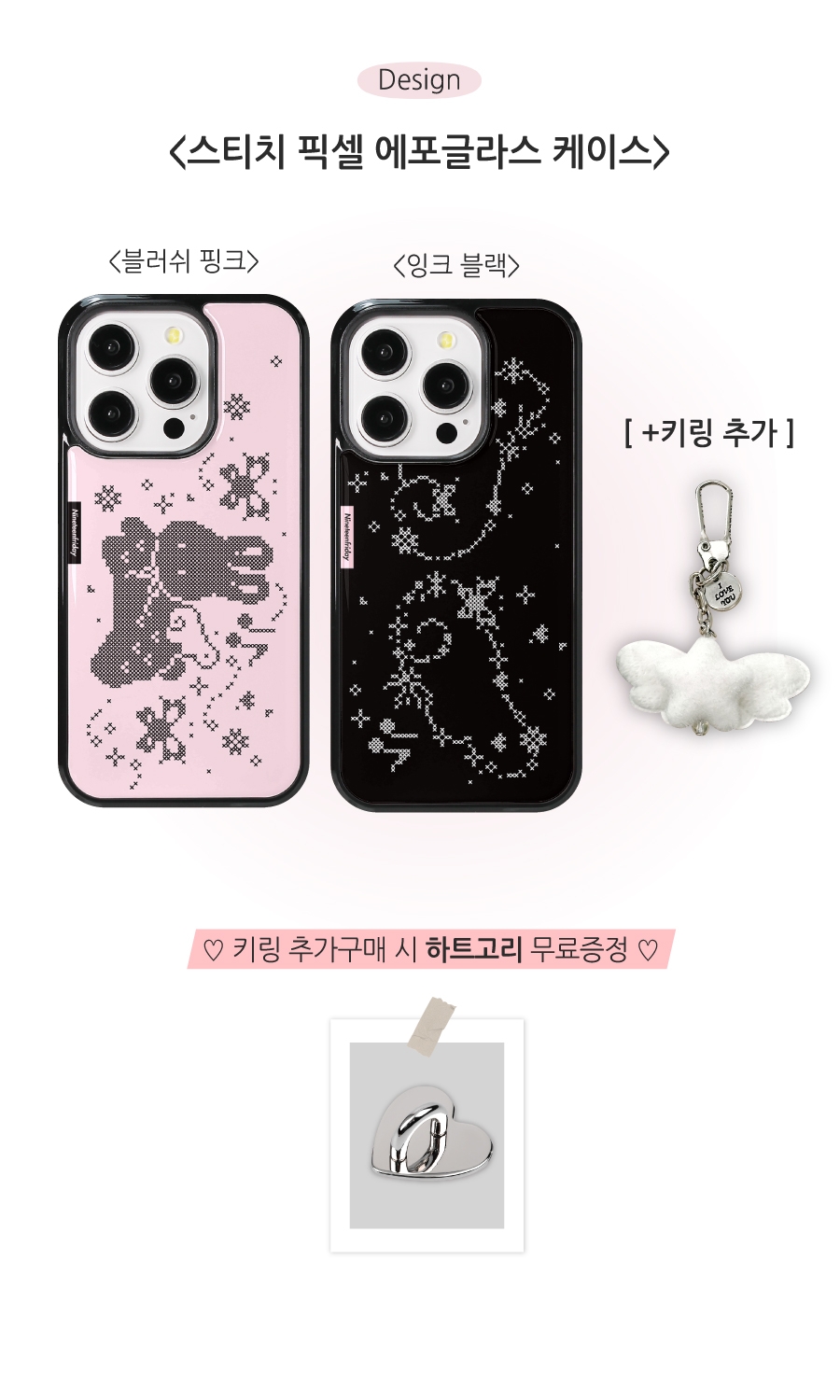 스티치 픽셀 맥세이프 에폭시 케이스 폰케이스 상세 이미지 3