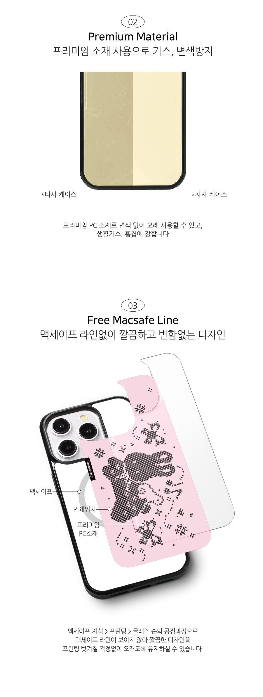 스티치 픽셀 맥세이프 에폭시 케이스 폰케이스 상세 이미지 6