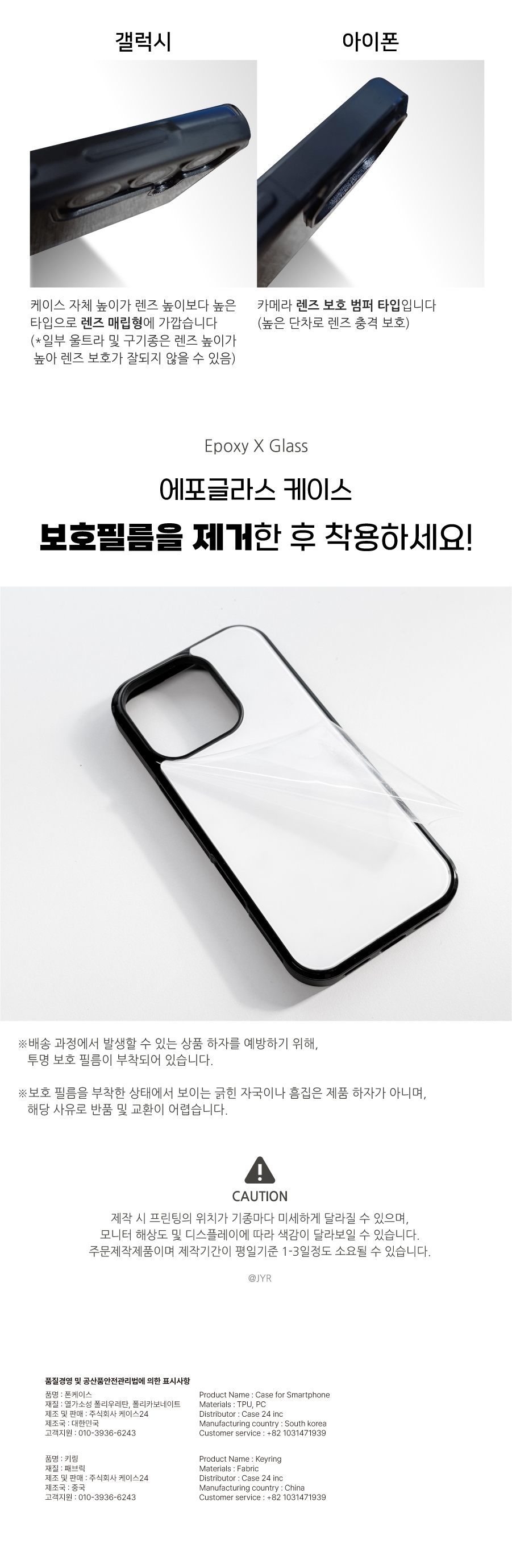 스티치 픽셀 맥세이프 에폭시 케이스 폰케이스 상세 이미지 7