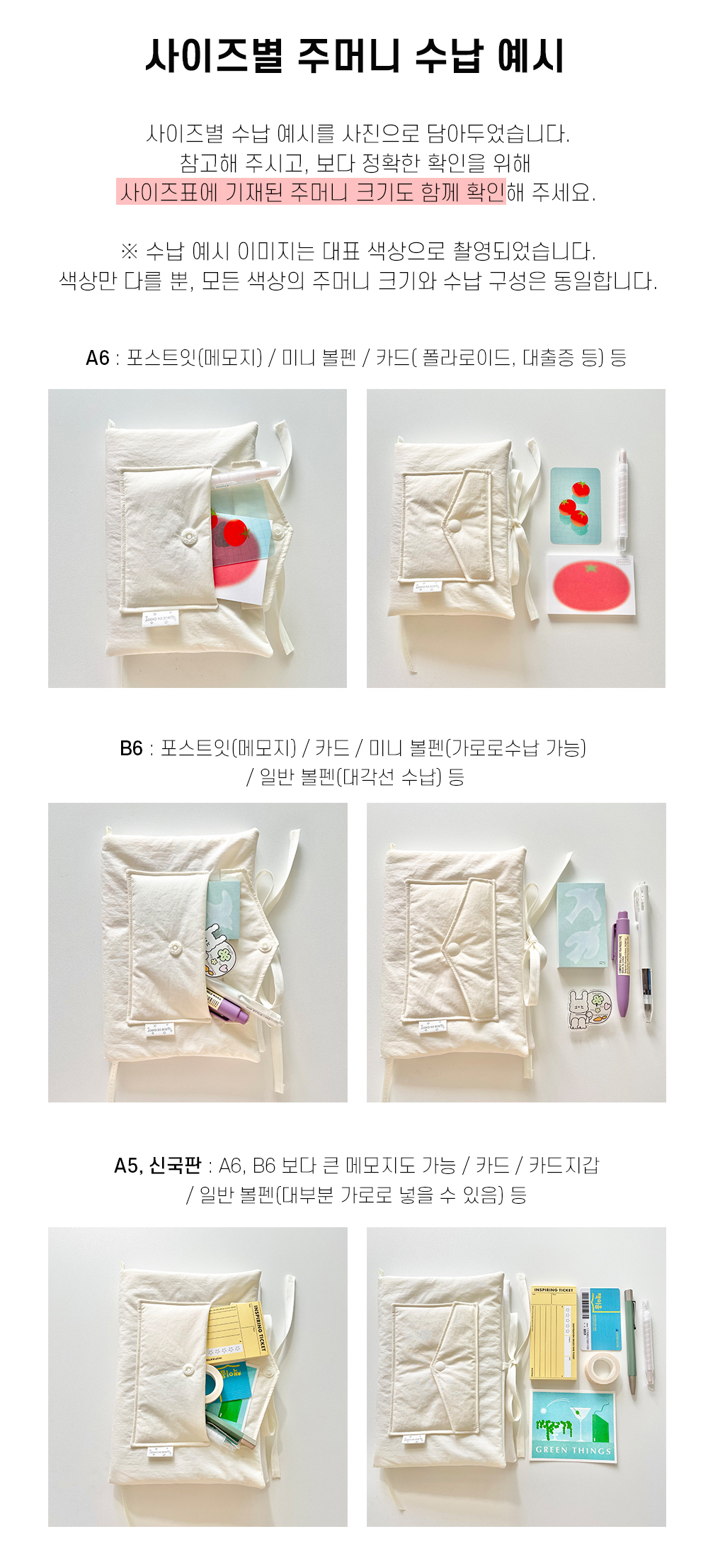팬레터 민트 북커버 다이어리커버 (A6/B6/A5/신국판) 상세 이미지 5