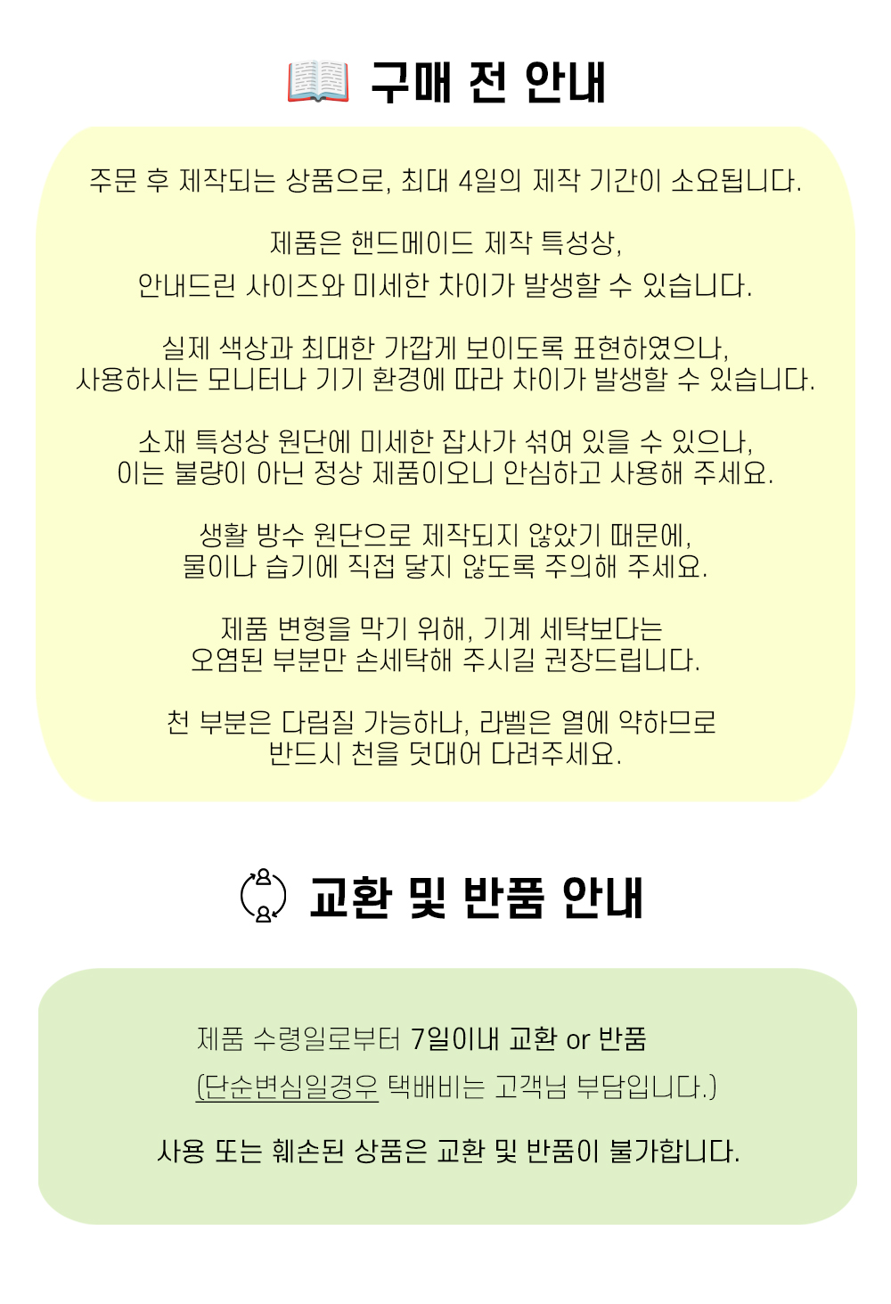팬레터 민트 북커버 다이어리커버 (A6/B6/A5/신국판) 상세 이미지 7