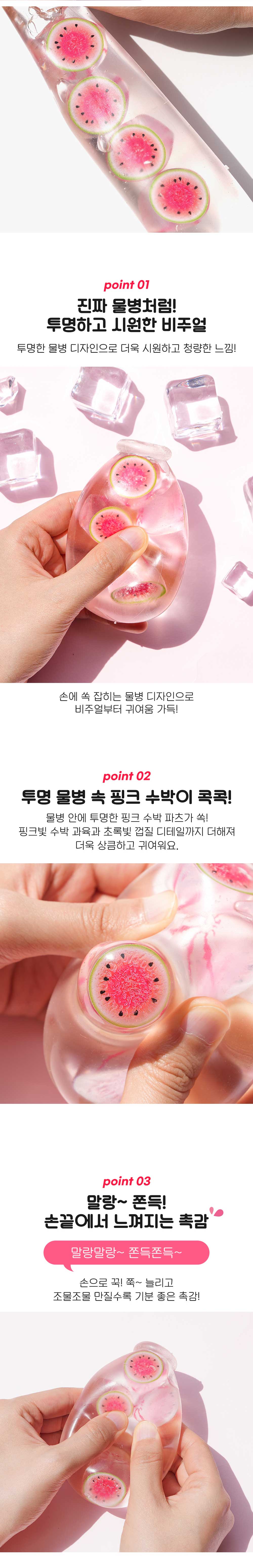 [핑크풋]수박물병슬랑이 상세 이미지 2