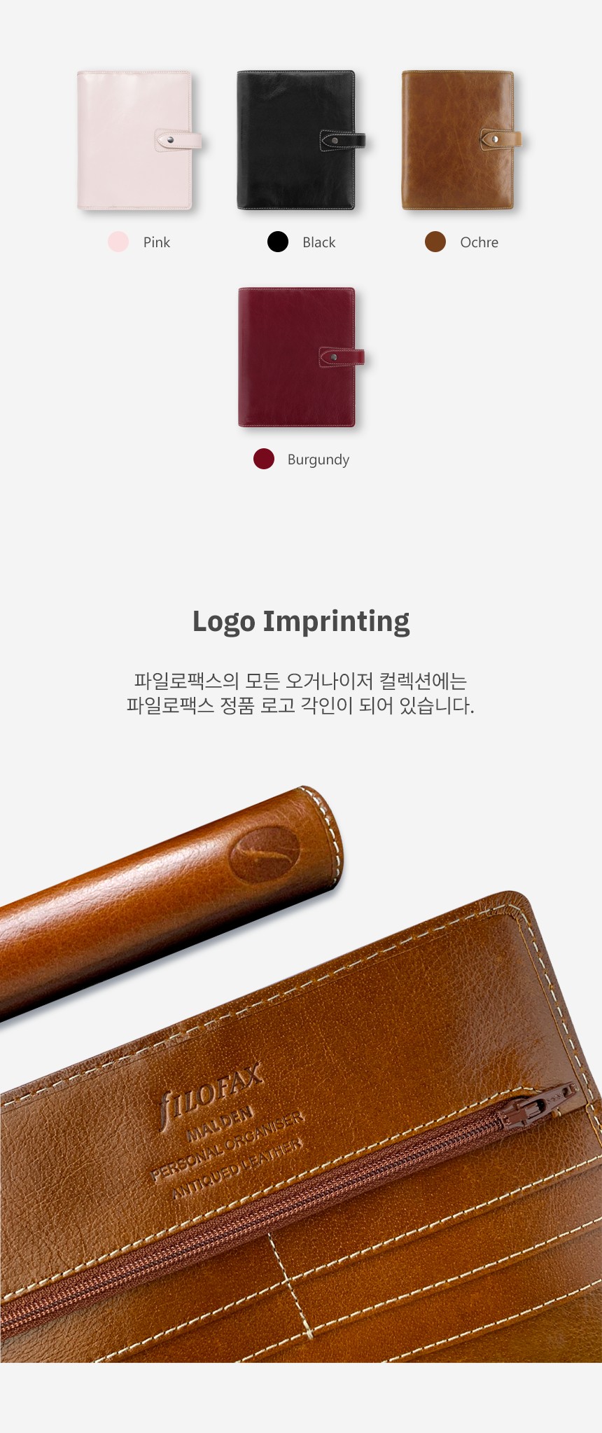 파일로팩스 몰든 A5 오거나이저 다이어리 상세 이미지 4