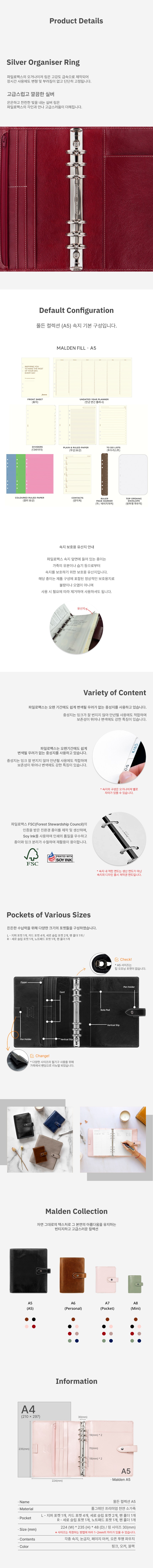 파일로팩스 몰든 A5 오거나이저 다이어리 상세 이미지 6