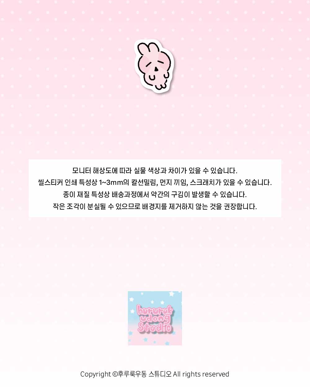 천사와 악마 투명스티커 상세 이미지 1