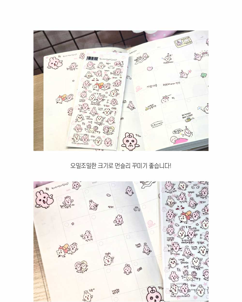 천사와 악마 투명스티커 상세 이미지 5