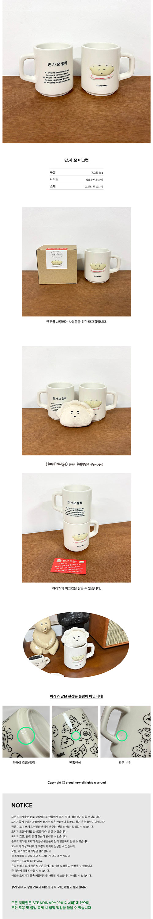만사모 머그컵 상세 이미지 1