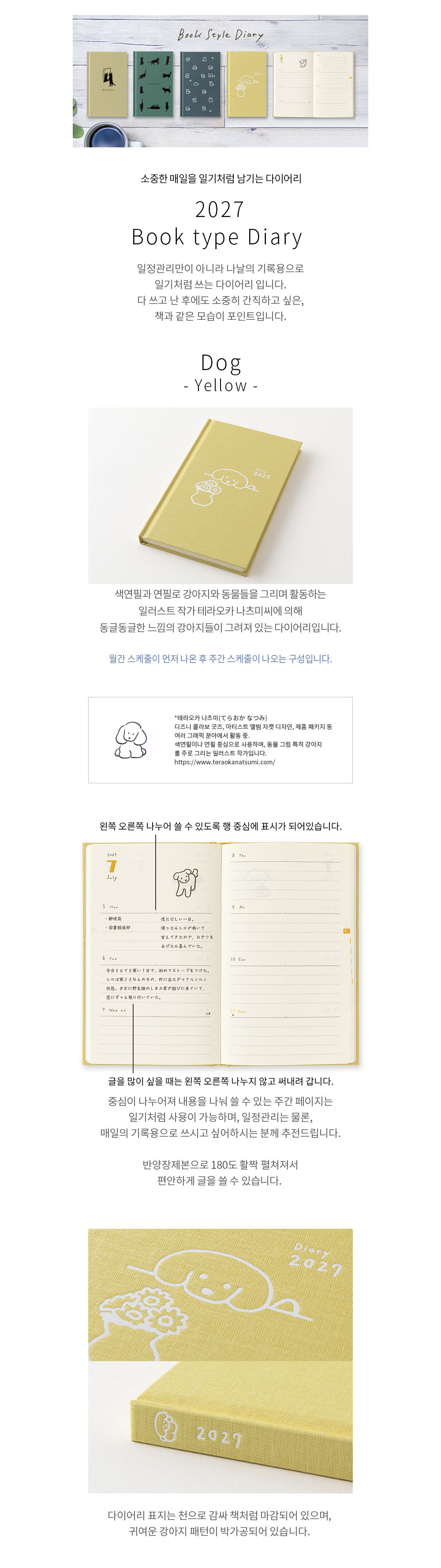 2027 Book type Diary Dog - Yellow 상세 이미지 2