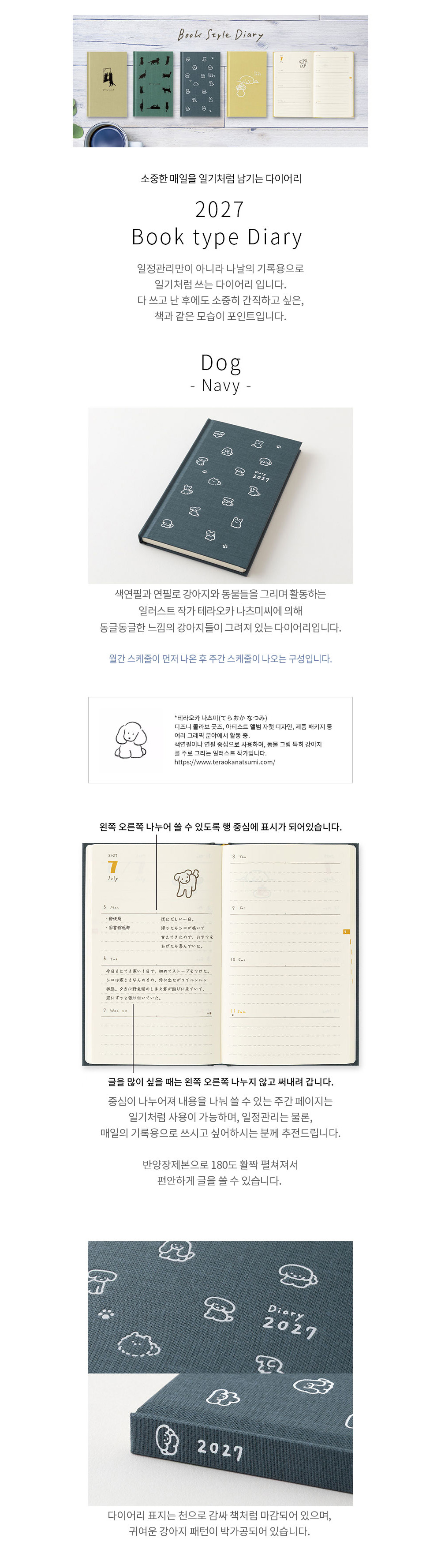 2027 Book type Diary Dog - Navy 상세 이미지 2