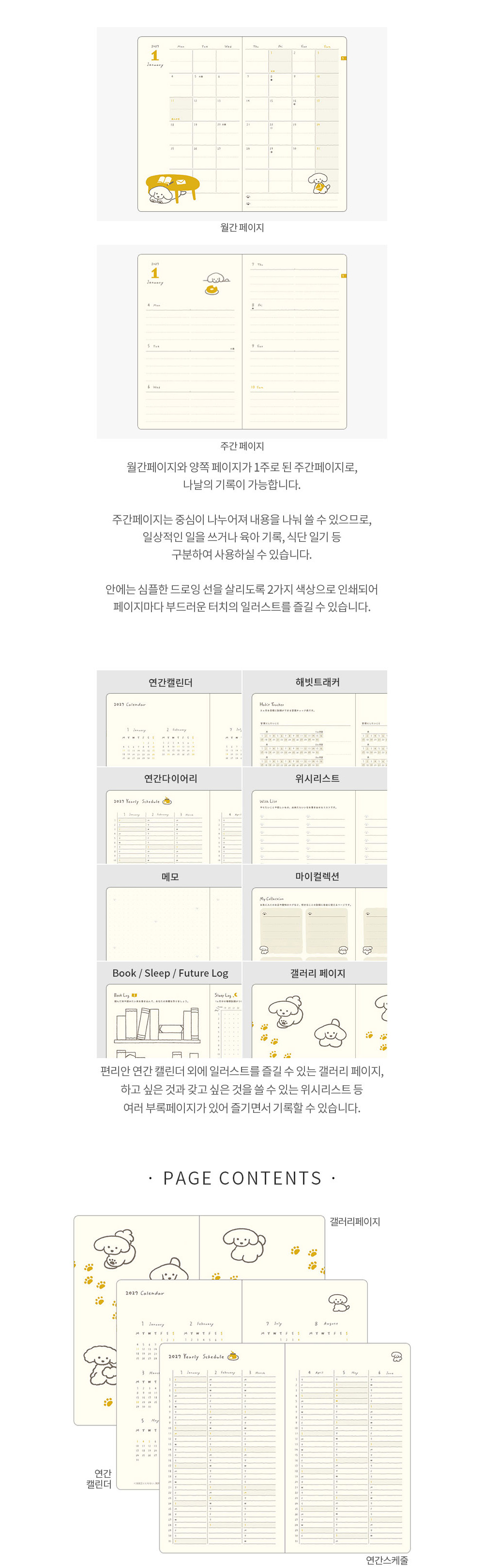 2027 Book type Diary Dog - Navy 상세 이미지 3