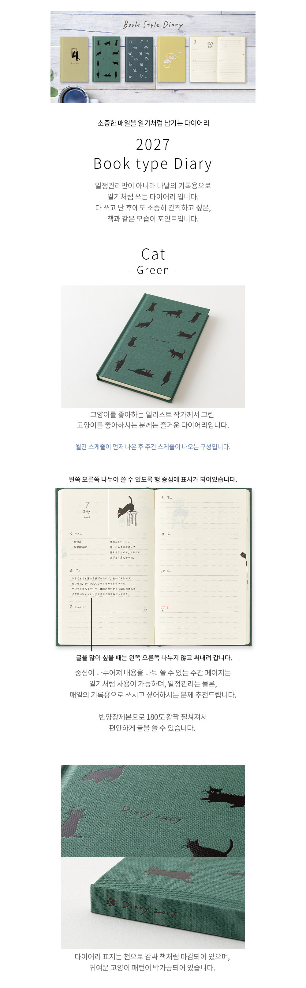 2027 Book type Diary Cat - Green 상세 이미지 2