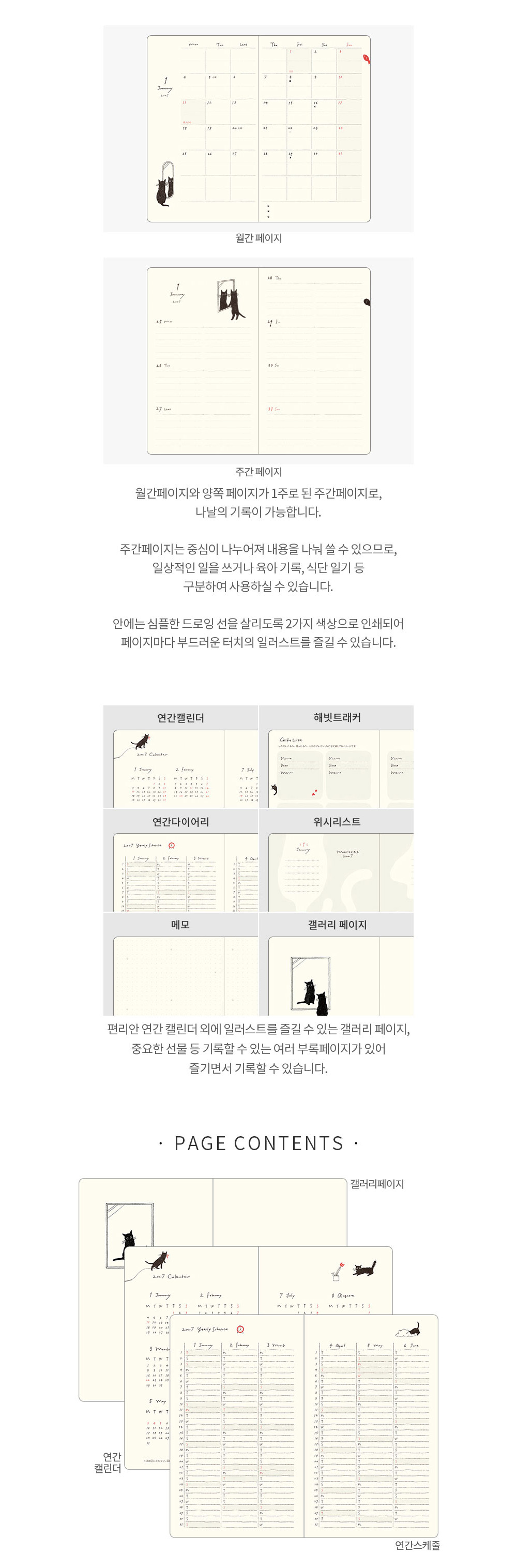 2027 Book type Diary Cat - Green 상세 이미지 3