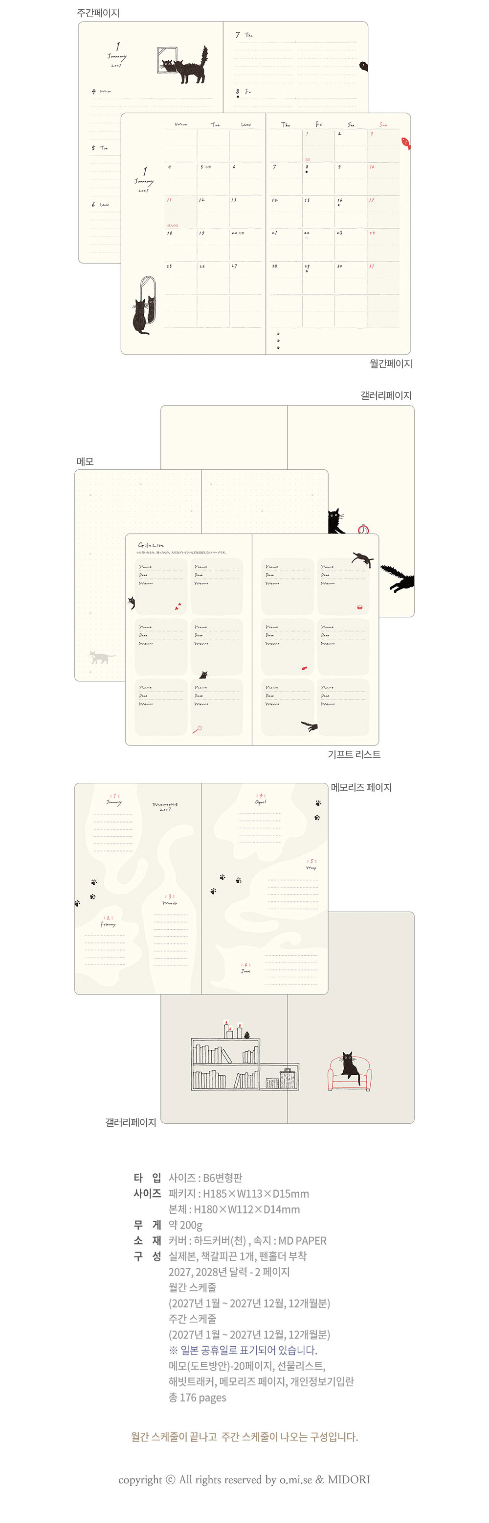 2027 Book type Diary Cat - Green 상세 이미지 4
