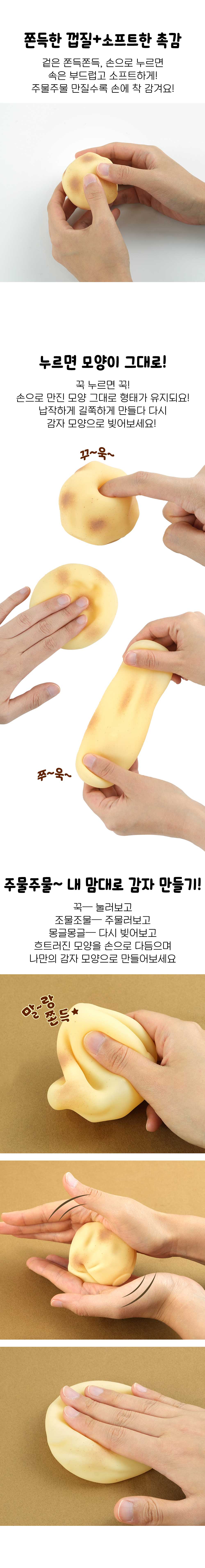 [핑크풋]수제찐감자슬랑이 상세 이미지 2