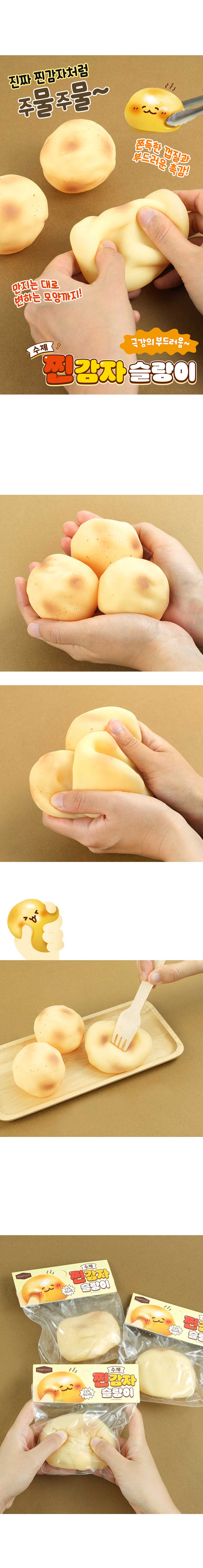 [핑크풋]수제찐감자슬랑이 상세 이미지 3