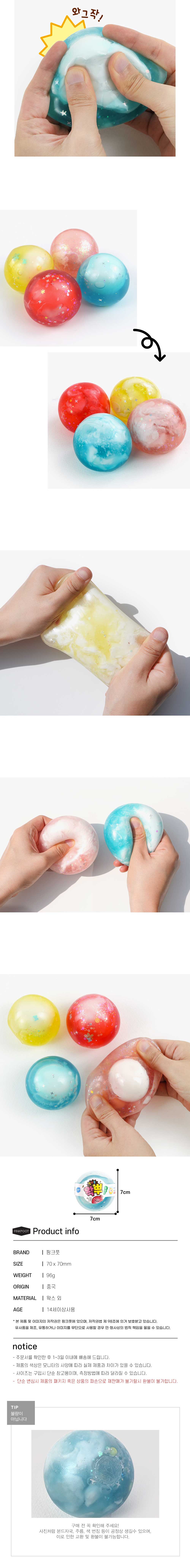 [핑크풋]컬러풀왁뿌슬랑이 상세 이미지 6