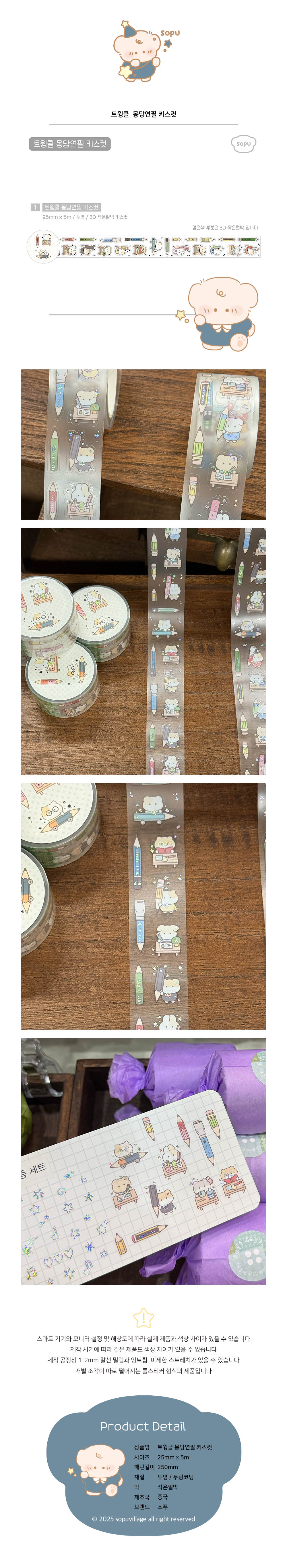트윙클 몽당연필 키스컷 상세 이미지 1