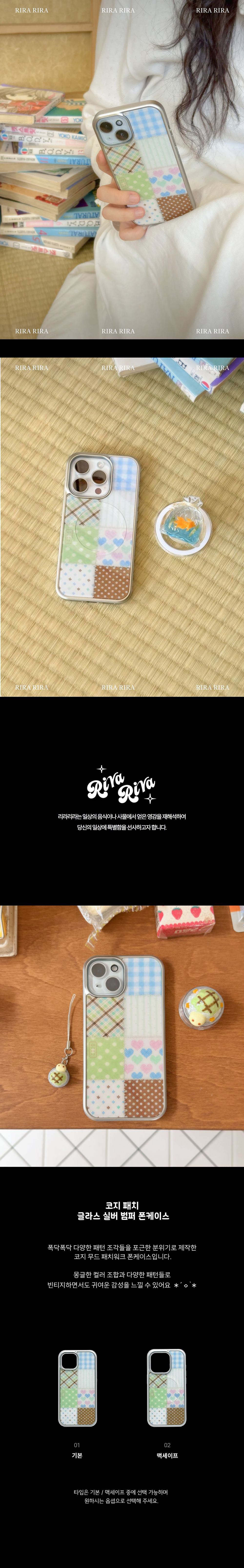 코지 패치 글라스 실버 범퍼 폰케이스 상세 이미지 1