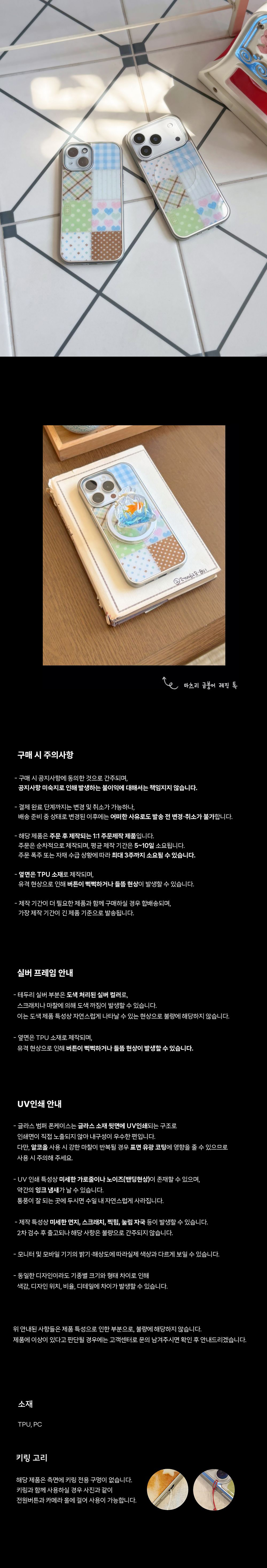 코지 패치 글라스 실버 범퍼 폰케이스 상세 이미지 4