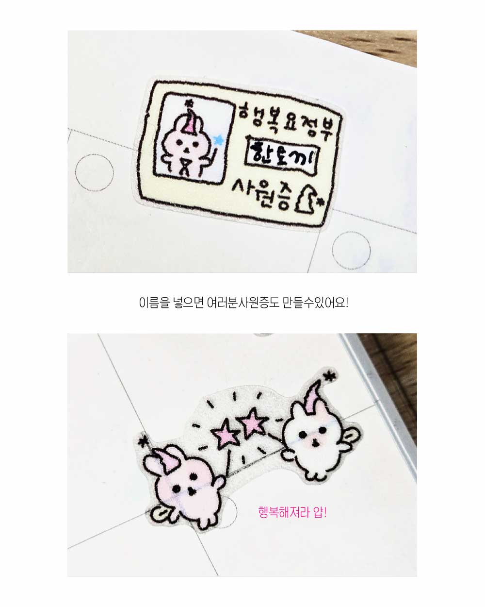 행복요정부서 투명스티커 상세 이미지 6