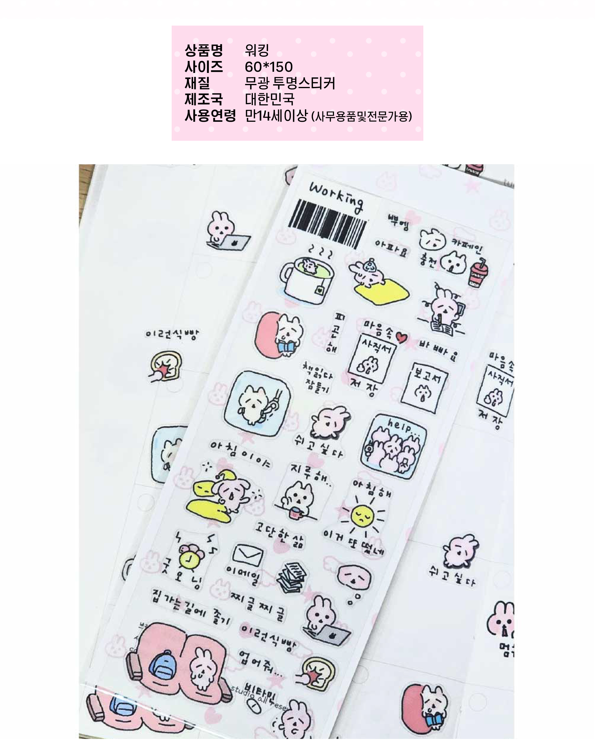 워킹 투명스티커 상세 이미지 2