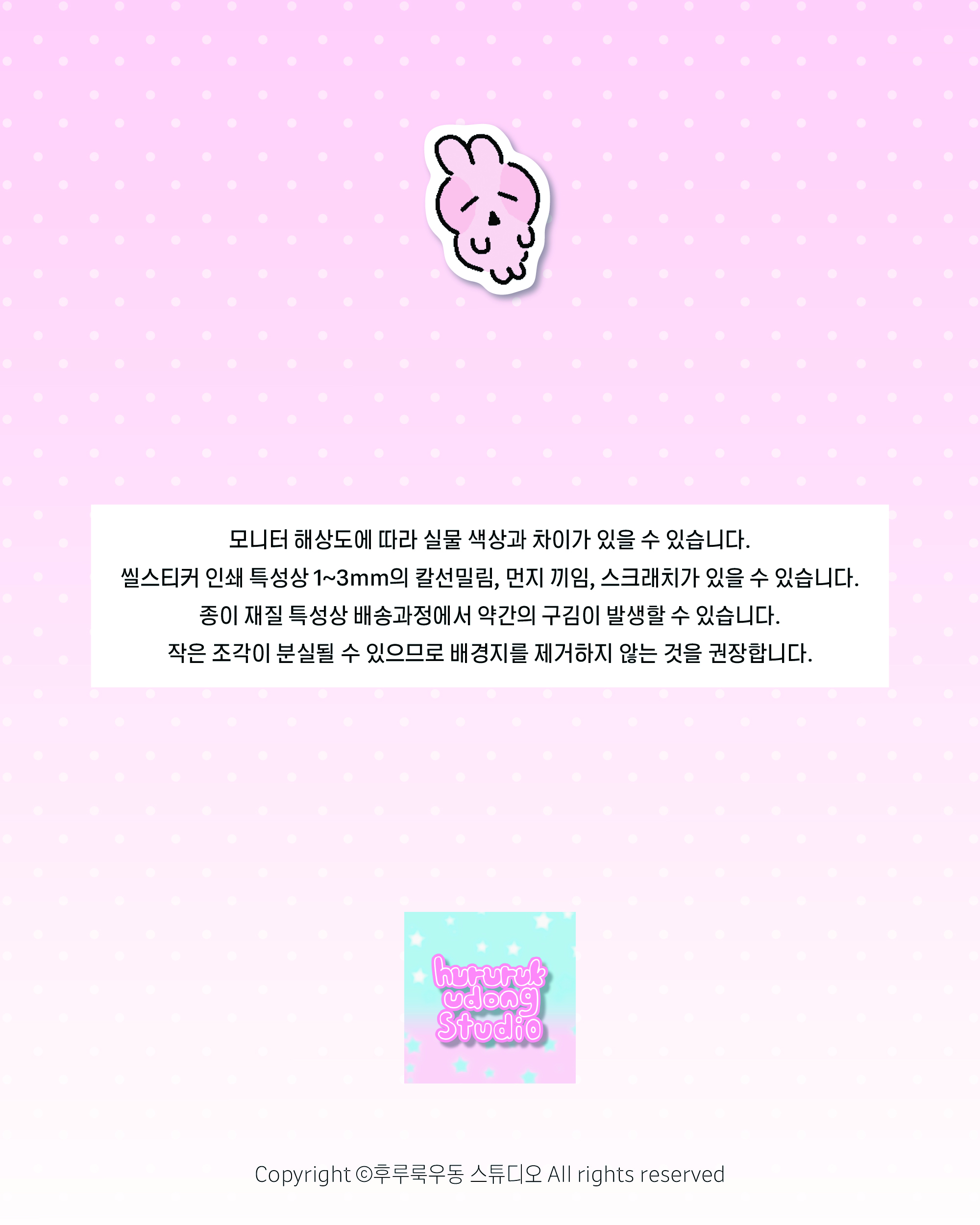 이런식빵 투명스티커 상세 이미지 1