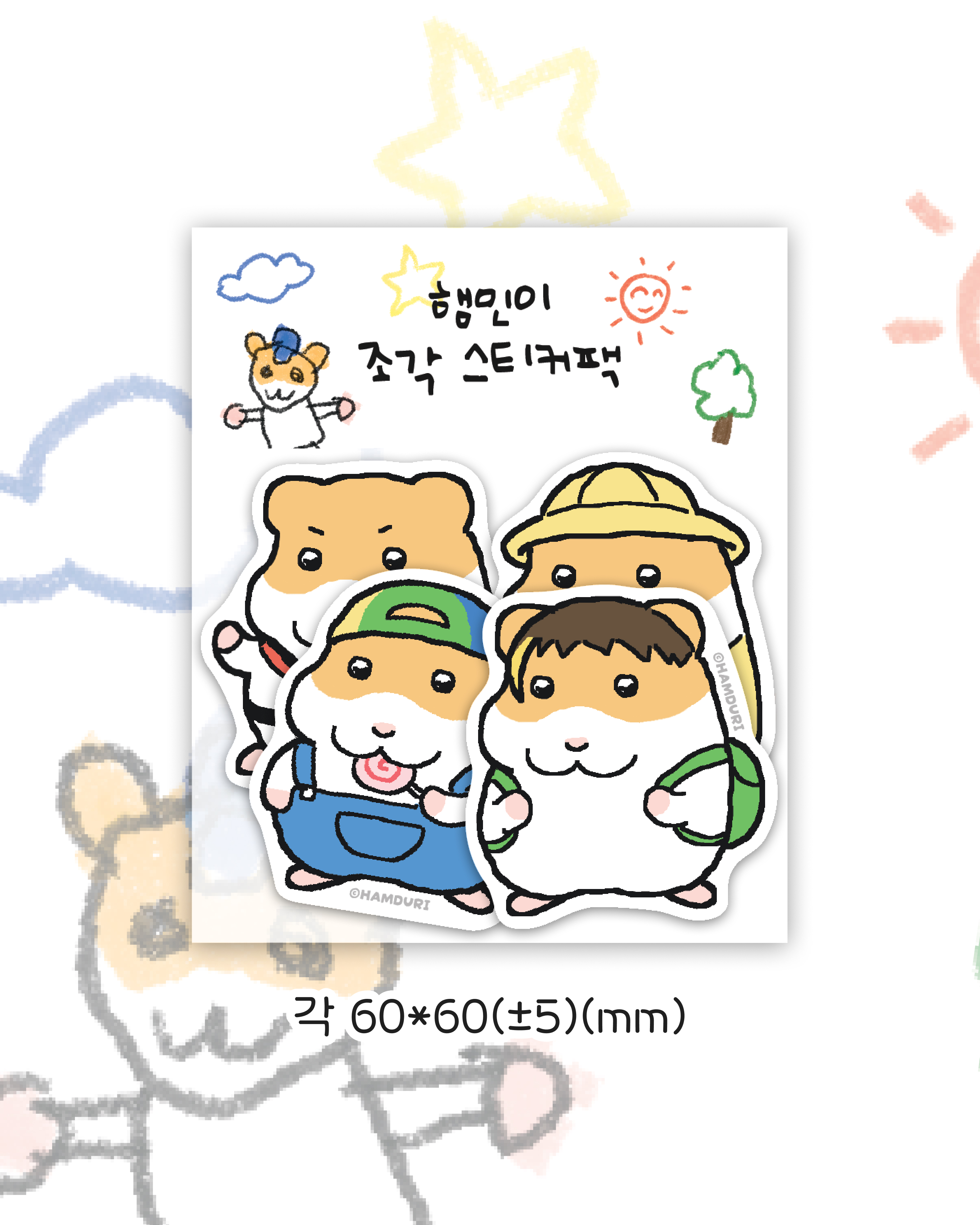 [햄두리] 햄민이 조각 스티커 상세 이미지 1