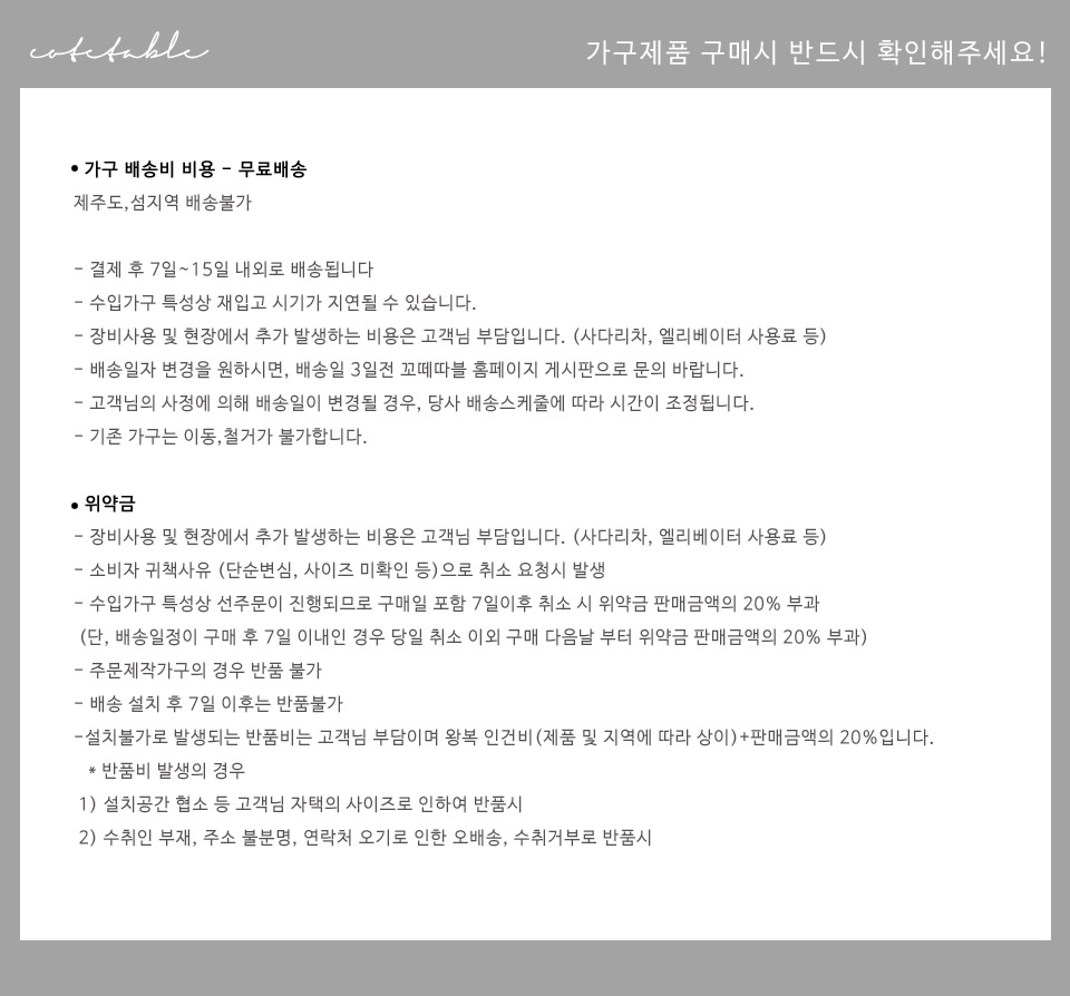 [꼬떼따블] 마벨 의자 - 라탄 상세 이미지 2