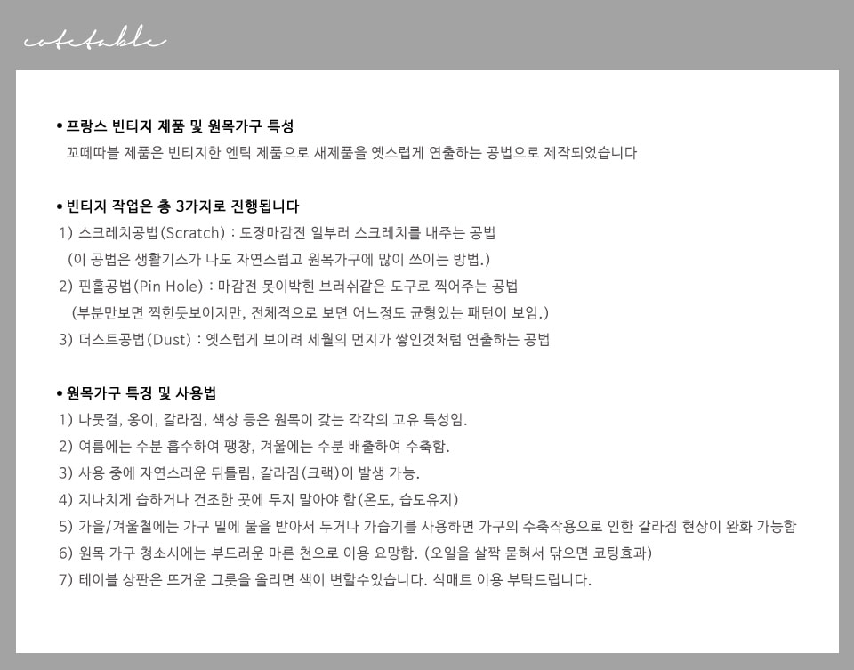 [꼬떼따블] 마벨 의자 - 라탄 상세 이미지 3